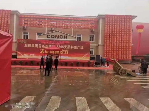 海螺水泥又搞了個(gè) 中國第一