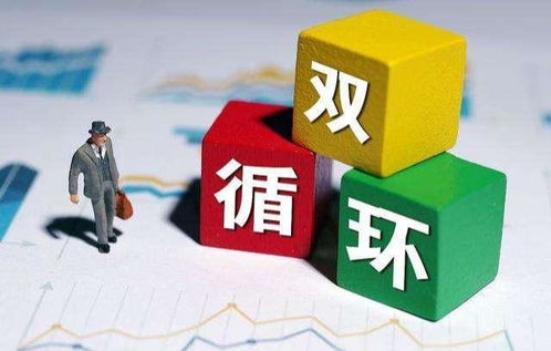 經濟內循環下，什么最值錢？專家提醒 買房子不如留下這兩件“硬通貨”