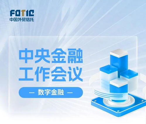 外貿(mào)信托 以專業(yè)信托服務(wù)與貿(mào)易經(jīng)紀(jì)，助力實(shí)體經(jīng)濟(jì)高質(zhì)量發(fā)展