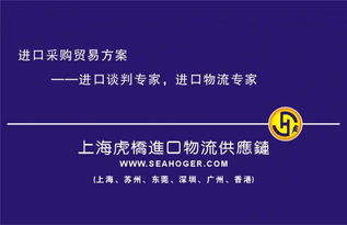 進口食品貿易的金三角 廠家、貿易經紀與報價博弈解析